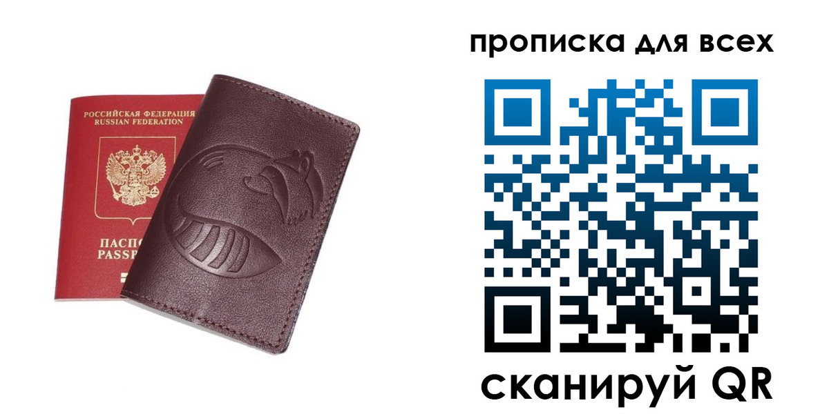 временная регистрация 2025 в Жирновске