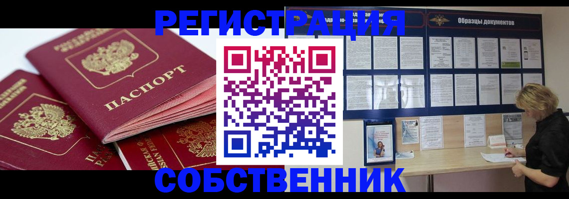 прописка паспорт в Жирновске