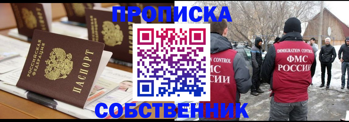 временная регистрация гарантия в Жирновске