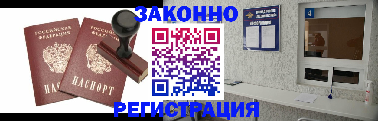 временная регистрация для всех в Жирновске