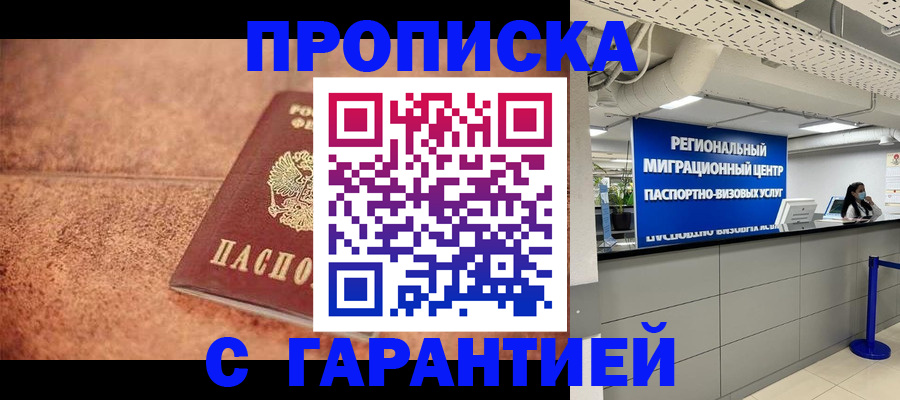 прописка ребенка в Жирновске