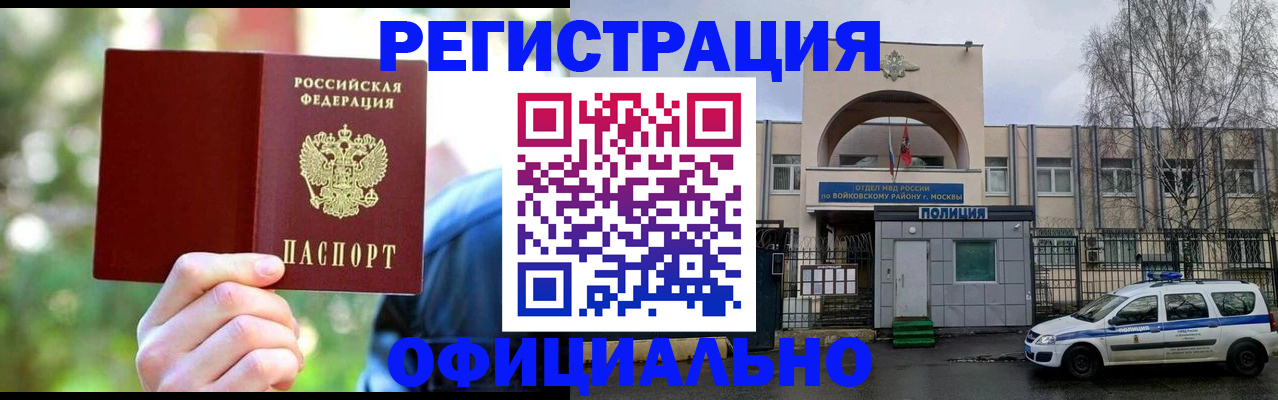 прописка гарантия в Жирновске